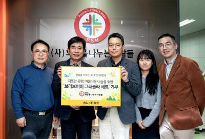 [NSP PHOTO]KB증권, 경제적·사회적 취약 이웃과 상생…따뜻한 손길 전해