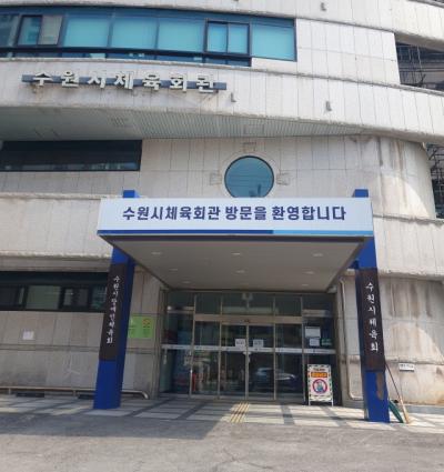 [NSP PHOTO]수원시축구협회 협회 규정 체육회 승인 습관적으로 무시해