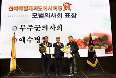 [NSP PHOTO]신충식 전주예수병원장, 전북자치도 모범의사회 표창