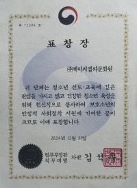 [NSP PHOTO]KCMC·둥글개봉사단·미소사, 세종시 전의면에 기부 물품 전달