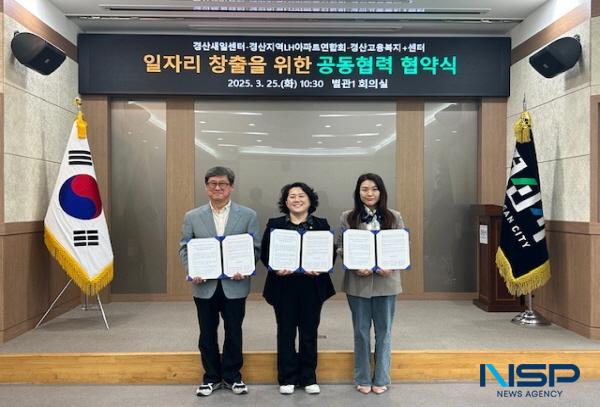 NSP통신-경산시가 운영하는 경산여성새로일하기센터는 25일 경산시청 별관1 회의실에서 경산지역 LH아파트연합회, 경산고용복지⁺센터와 함께 일자리 창출을 위한 공동협력 협약을 체결했다. (사진 = 경산시)