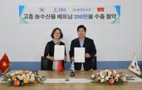 [NSP PHOTO]고흥군, 베트남과 나물류 100만 달러 추가 수출 협약 체결