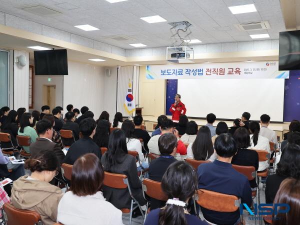 NSP통신-영양군은 25일 영양군청 대회의실에서 보도자료 작성법 전직원 교육을 실시했다. (사진 = 영양군)