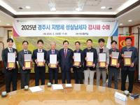[NSP PHOTO]경주시, 고액 성실납세자 10명에 감사패