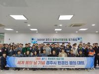 [NSP PHOTO]경주시, 세계 물의 날 맞아 정화활동 및 결의대회 가져