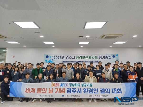 NSP통신-경주시는 경주시환경보전협의회와 함께 지난 21일 세계 물의 날을 맞아 환경정화 활동과 지역 환경인 결의대회를 가졌다. (사진 = 경주시)