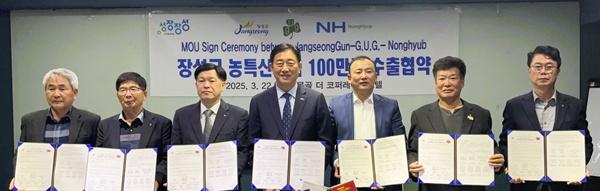 NSP통신- (사진 = 장성군)