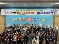 [NSP PHOTO]포항시, 경북도민행복대학 포항시캠퍼스 입학식 개최