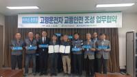 [NSP PHOTO]경북도자치경찰위원회, 고령운전자에 대한 교통문화 조성 앞장