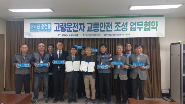 NSP통신-경상북도 자치경찰위원회는 25일 한국도로교통공단 tbn 경북교통방송과 고령 운전자 교통안전 환경조성을 위한 업무 협약을 체결했다. (사진 = 경상북도)