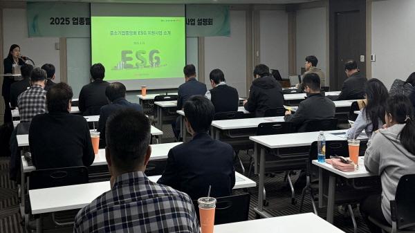 NSP통신-중소기업중앙회는 25일 여의도 중소기업중앙회에서 업종별 ESG 선도기업 육성 및 툴킷 개발 사업 설명회를 개최했다. (사진 = 중소기업중앙회)