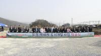 [NSP PHOTO]문경시, 문경역세권 도시개발사업 착공식 개최
