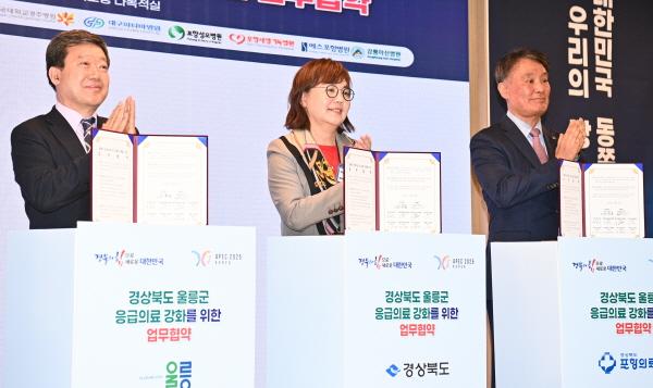 NSP통신-경상북도는 25일 경북도청 다목적실에서 울릉군 응급의료 위기 상황을 극복하기 위해 양금희 경북도 경제부지사, 남한권 울릉군수, 포항·대구·강릉 의료기관장 8명이 모여 업무협약을 체결했다. (사진 = 경상북도)