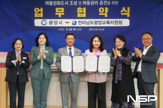 NSP통신-아동친화도시 조성 및 아동권리 증진을 위한 업무협약 체결 기념 찰영 (사진 = 광양시청)