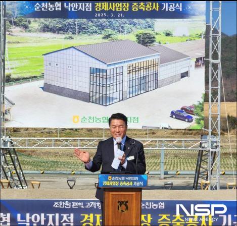 NSP통신-최남휴 순천농협 조합장이 낙안지점 경제사업장 증축공사 기공식에서 인사말을 하고있다 (사진 = 순천농협)