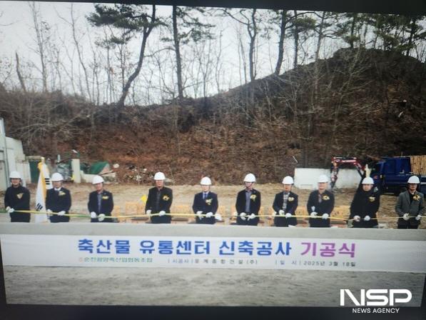 NSP통신-이성기 조합장을 비롯한 조합 임직원과 건설 관계자 등이 참석해 사업의 시작을 함께했다. (사진 = 순천광양축협)
