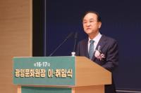 [NSP PHOTO]광양문화원장 이·취임식 성황리에 열려