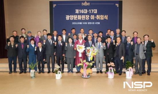 NSP통신-광양문화원장 이·취임식 참석자 기념 찰영 (사진 = 광양문화원)