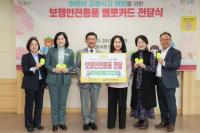 [NSP PHOTO]광양시, 어린이 교통사고 예방을 위한 보행 안전용품 전달