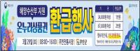 [NSP PHOTO]무안군, 29일 전통시장 온누리상품권 환급행사...수산물 소비 촉진 기대