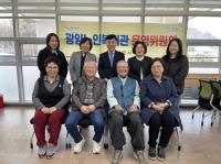 [NSP PHOTO]광양노인복지관, 2025년 제1회 운영위원회 개최