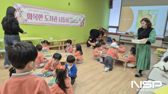 NSP통신-화목한 도서관 나들이 프로그램 (사진 = 광양시청)