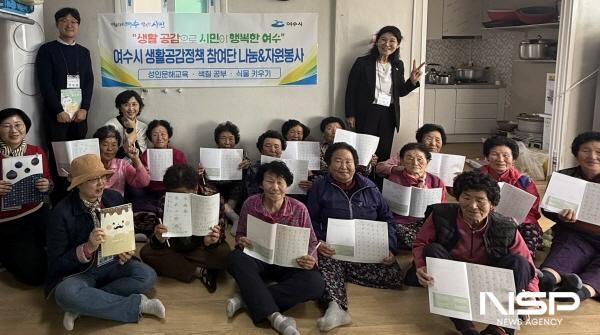 NSP통신-여수시 생활공감정책 참여단이 화양면 이목마을회관에서 한글 교실을 진행했다. (사진 = 여수시)