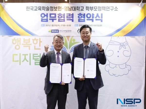 NSP통신-한국교육학술정보원과 영남대학교 학부모정책연구소는 지난 20일 학부모의 디지털 교육 정책 공감대 확산 및 인식 제고를 위한 업무협약을 체결했다. (사진 = 한국교육학술정보원)