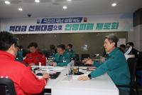 [NSP PHOTO]포항시, 이강덕 포항시장 주재 산불 대응 긴급회의...산불 피해방지 총력