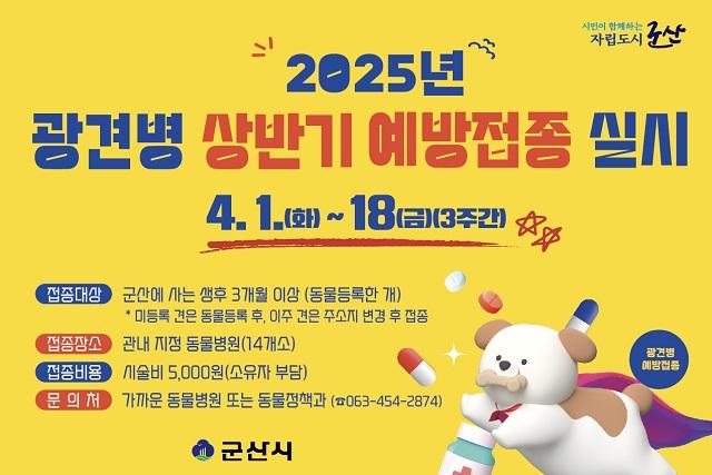 NSP통신- (사진 = 군산시)