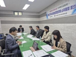 NSP통신-고령군지역사회보장협의체는 26일 군청 내 협의체 사무실에서 소위원회 회의를 개최했다. (사진 = 고령군)