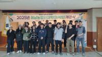 [NSP PHOTO]해남군,정착에서 성장까지청년농업인 맞춤형 지원 확대