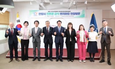 [NSP NEWS Image]일본 나가사키현 의원단 안양시 친환경 학교급식 벤치마킹
