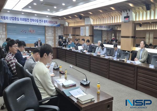 NSP통신-영천시는 지난 26일 시청 영상회의실에서 이정우 부시장을 비롯한 시의원, 자동차 산업 관계자 및 전문가들이 참석한 가운데 영천시 자동차 산업 중심 미래 발전 전략 수립 연구용역 완료보고회를 개최했다. (사진 = 영천시)