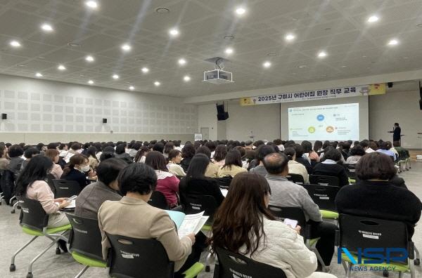 NSP통신-구미시는 지난 26일 새마을운동테마공원 글로벌관 다목적홀에서 지역 어린이집 원장 280여 명을 대상으로 2025년 어린이집 원장 직무 교육을 실시했다. (사진 = 구미시)
