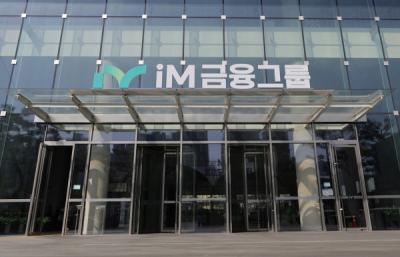 [NSP PHOTO]iM금융그룹, 산불 피해 복구 위한 후원금 전달