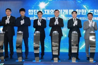 [NSP NEWS Image]김태균 전남도의장, 국립순천대학교 첨단소재 광양캠퍼스 개소식 참석