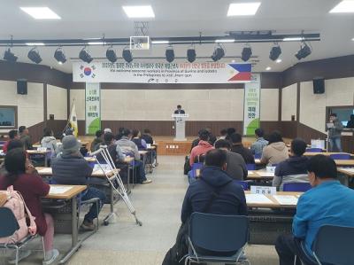 [NSP PHOTO]진안군, 필리핀 계절근로자 33명 입국