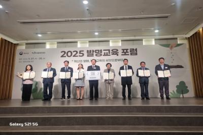 [NSP NEWS Image]경북교육청 3년 연속 전국 우수 발명교육센터에 선정