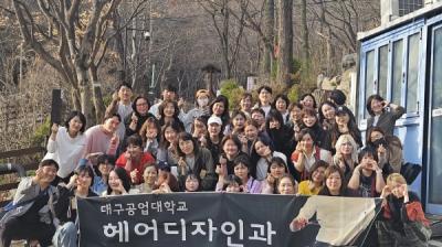 [NSP PHOTO]대구공업대 헤어디자인과 팔공산에서 MT 진행