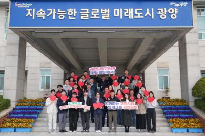 [NSP PHOTO]광양시 미래산업국남원시 고향사랑기부제 상호 기부로 따뜻한 동행 실천