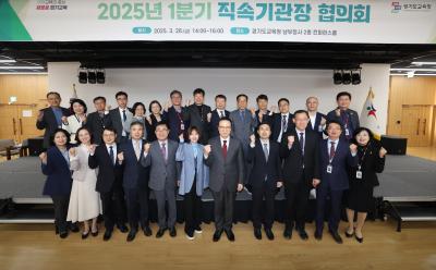 [NSP PHOTO]경기도교육청 19개 직속기관장 1분기 협의회 개최