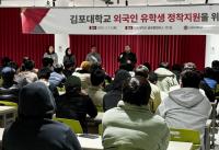 [NSP PHOTO]김포대, 외국인 유학생 정착 위한 설명회 성황리에 개최