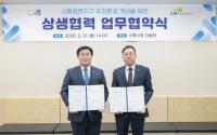 [NSP PHOTO]시흥시-LH, 주차환경 개선 MOU…시흥장현지구 주차난 해소