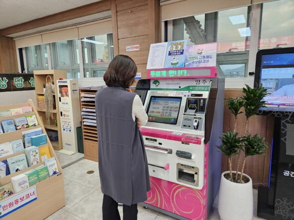 NSP통신-영주시 무인민원발급기 운영 개선 발급기 이전 이용시간 확대 및 부동산등기사항증명서 모든 읍면동 발급 개시 (사진 = 영주시)
