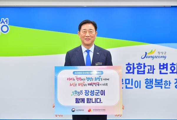 NSP통신-인구문제 인식개선 릴레이 캠페인에 동참한 김한종 장성군수. (사진 = 장성군)