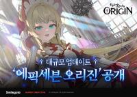 [NSP PHOTO]스마일게이트, 에픽세븐 업데이트 로드맵 공개