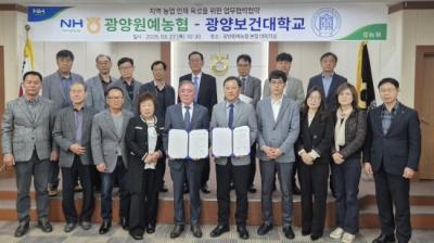 [NSP PHOTO]광양보건대 스마트원예과 신설 위해 광양원예농협과 업무협약 체결