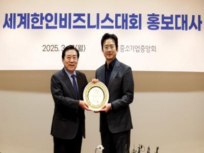 [NSP NEWS Image]중기중앙회 세계한인비즈니스대회 홍보대사에 배우 정준호 위촉