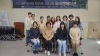 [NSP PHOTO]울진군가족센터, 결혼이민자 취·창업지원사업 오리엔테이션 진행